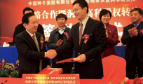 中種公司與岳陽市農業科學研究所簽訂戰略合作協議