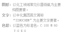 品牌標識